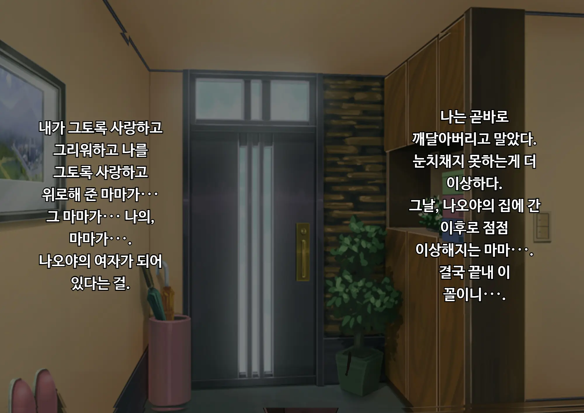Anna Ni Yasashikute Amaama Datta Bakunyuu Pocchari Mama Ga Nazeka Dondon Boku Ni Tsumetaku Natte... | 그렇게 상냥하고 착했던 폭유육덕 엄마가 어째선지 점점 나한테 차가워져서...